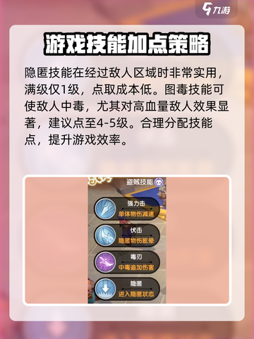 仙境传说新启航🔥职业技能搭配秘籍🌟截图5