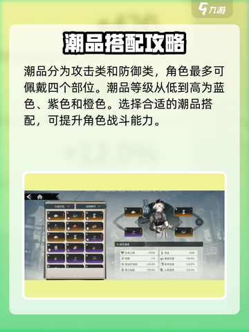归龙潮潮品搭配推荐🔥游戏玩家必看！✨截图2