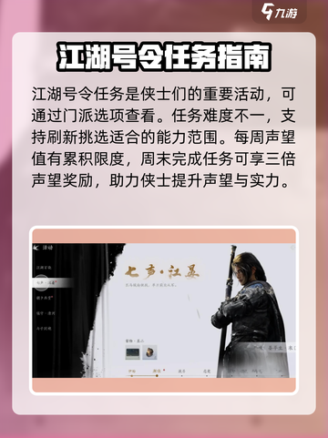 燕云十六声每日必做有哪些介绍截图4
