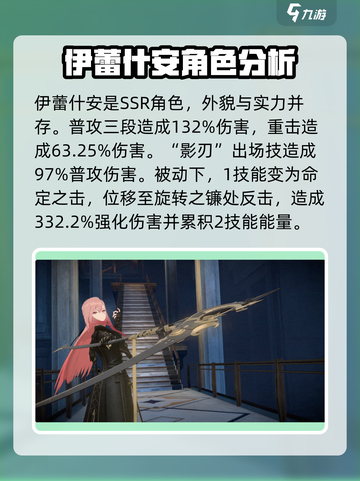 黑色信标角色推荐介绍截图2