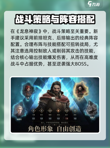 龙息神寂英文名介绍介绍截图3