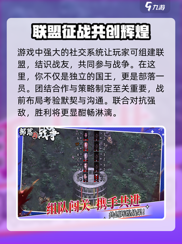 部落与战争手游玩法介绍介绍截图4