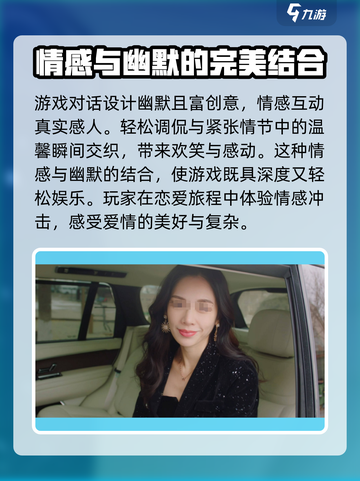 都要小孩子才做选择攻略介绍截图7