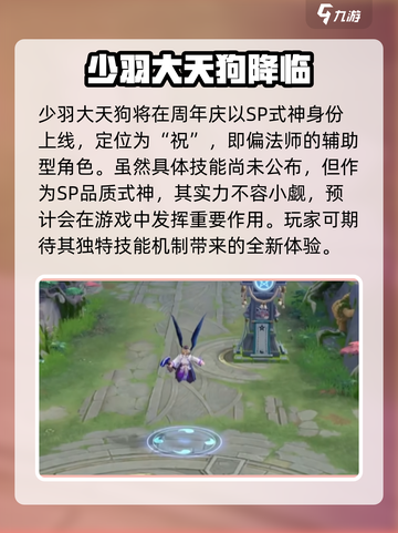 决战平安京七周年庆活动有哪些介绍截图2