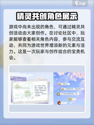 洛克王国手游琉星🔥超强技能解析来啦！截图2