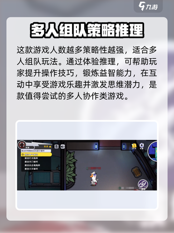 鹅鸭杀手游几个人玩介绍截图4