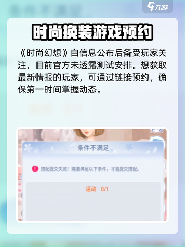 时尚幻想最新版本在哪下介绍截图2