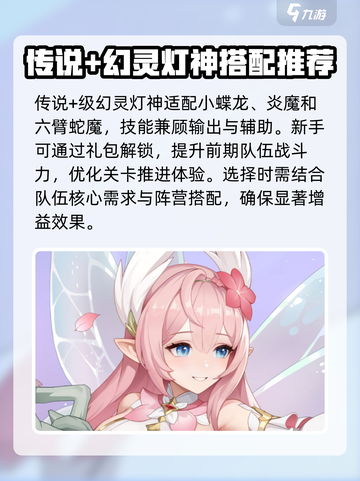 龙魂旅人强度榜分享介绍截图7