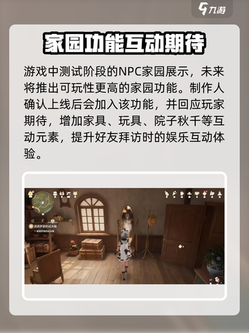 无限暖暖有家园吗介绍截图4
