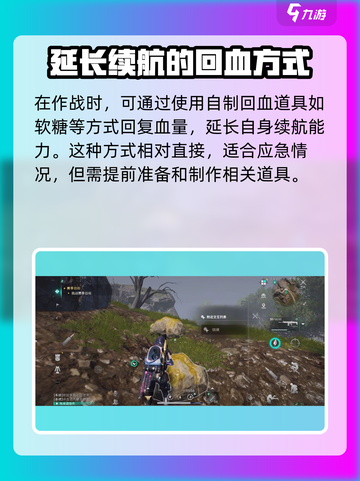 七日世界生命值回复大揭秘💥回血方法全在这！🔥截图5