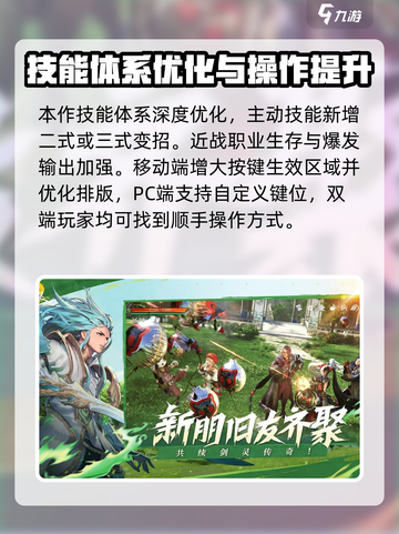 剑灵2开服时间是哪天介绍截图3