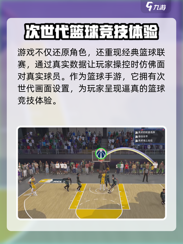 NBA2K25配置要求🔥你的电脑能带起这款大作吗？🎮截图3