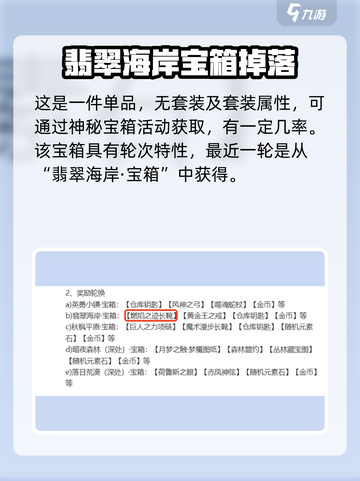 英勇之地火鞋怎么获得介绍截图2