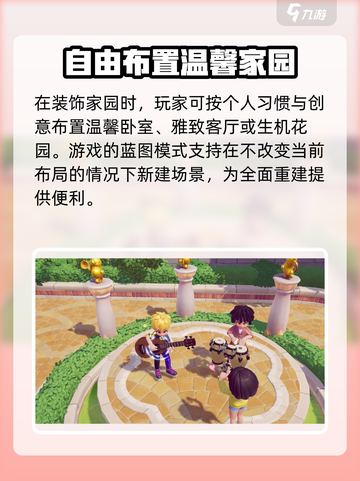 心动小镇家园🔥玩法攻略，轻松升级✨截图5