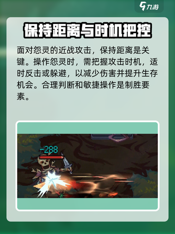 灵能冲击怨灵介绍介绍截图5