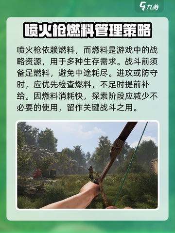 腐蚀手游喷火枪怎么用介绍截图2
