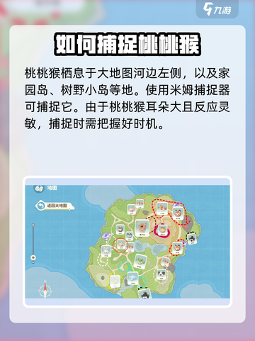 米姆米姆哈桃桃猴怎么样介绍截图4