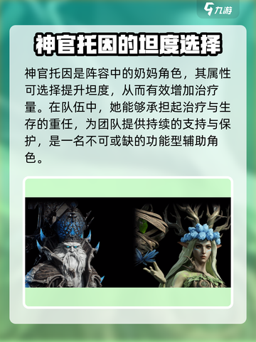 龙息神寂后期阵容怎么搭配介绍截图5