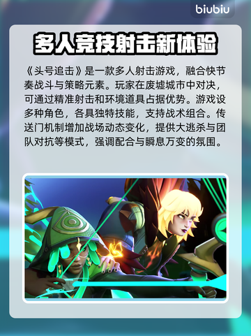 头号追击🔥黑屏闪退卡顿？加速器带你稳吃鸡！🎮截图2