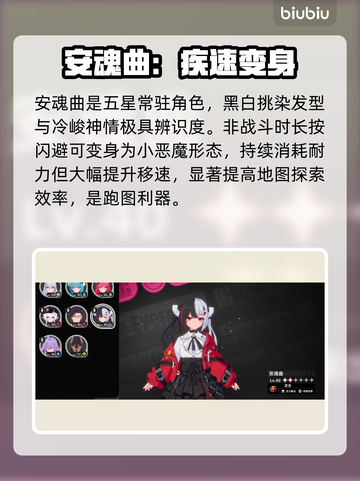 《异环安魂曲》角色全揭秘🔥截图2