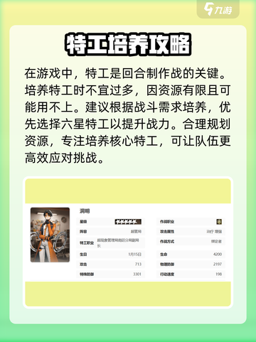 新月同行🔥特工强度大揭秘，超强特工等你来战！截图3