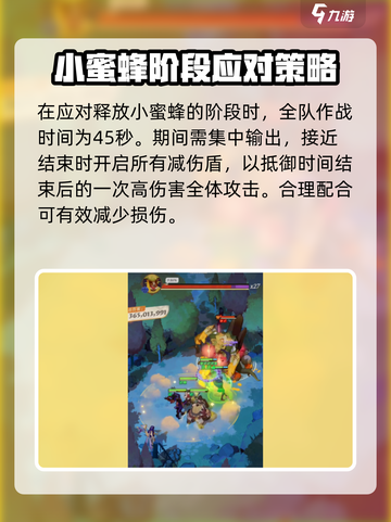 剑与远征2启程叶角熊王怎么打介绍截图4