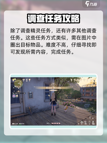 无限暖暖心愿精灵怎么获得介绍截图3