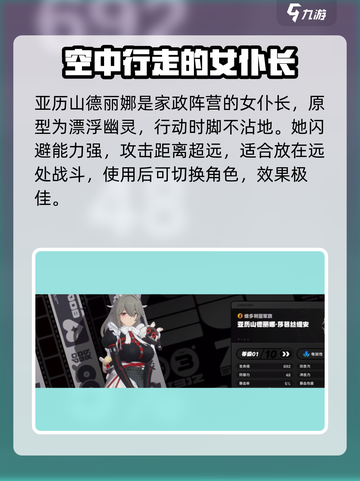 绝区零电属性角色大起底💥，这些推荐让你玩转游戏⚡截图4