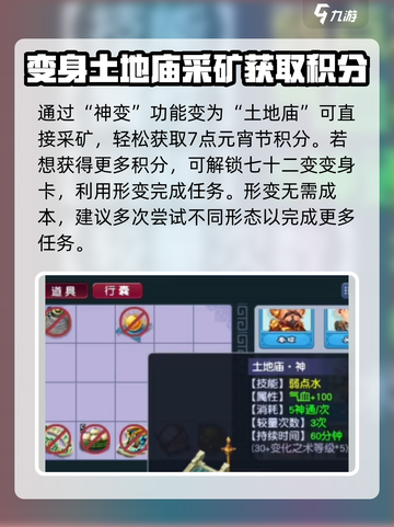 梦幻西游灯谜答案一览介绍截图5