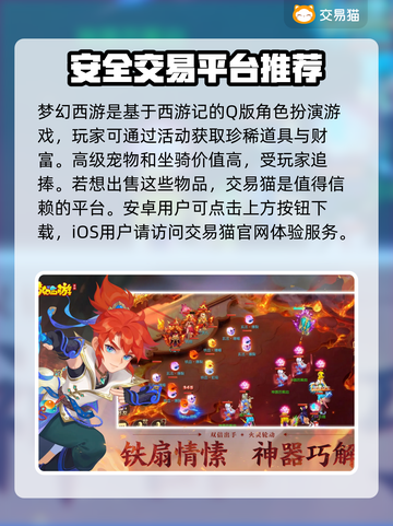 梦幻西游账号交易💰，卖号钱在哪？🔥截图2