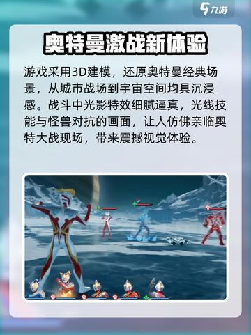 奥特曼光之战士怎么玩介绍截图5