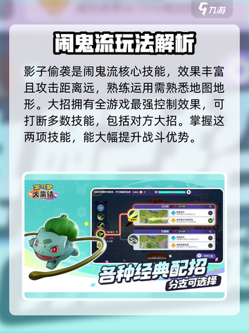 宝可梦大集结：谜拟Q闹鬼流玩法🔥超详细攻略来啦！截图4