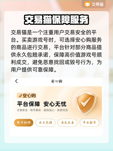 王者荣耀账号交易📖游戏号买卖APP🔥截图4