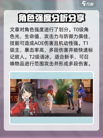 归龙潮🔥新手必看！快速开荒指南✨截图3