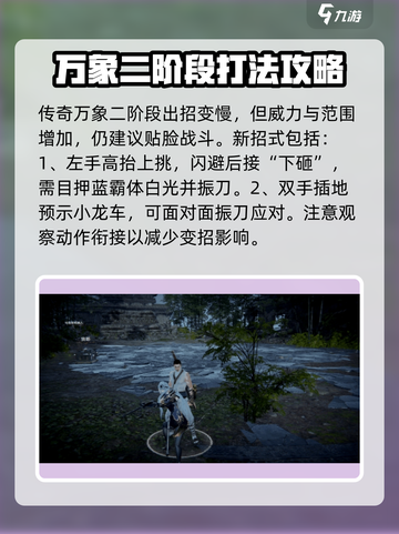 永劫无间手游龟万象攻略介绍截图4