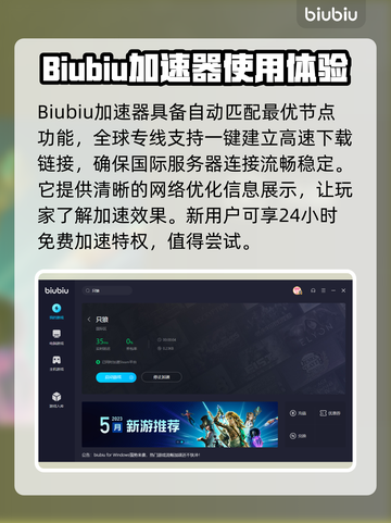 只狼闪退？用这款加速器🔥秒解决！🎮截图4