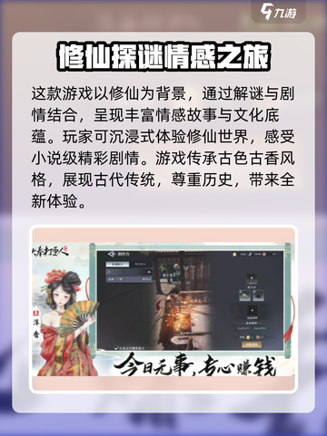 大奉打更人手游好玩吗介绍截图4