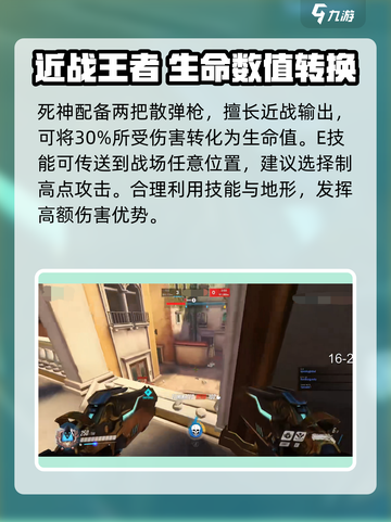守望先锋手游🔥最强输出英雄推荐来啦！截图4