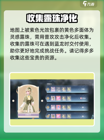 无限暖暖唱诗蓝龙在哪里介绍截图3