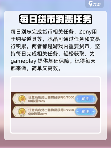 仙境传说新启航心象挑战副本攻略介绍截图2