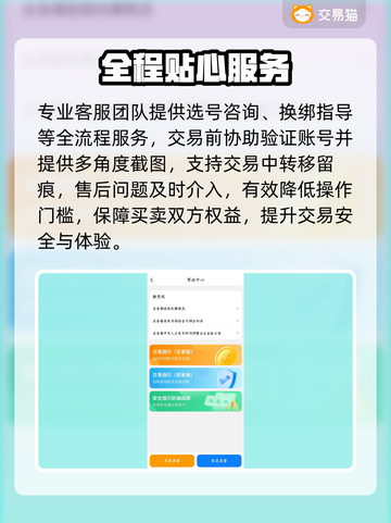 王者荣耀买号平台曝光！🔥速看避坑截图4