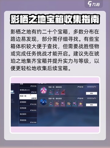 崩坏3第二部🔥全收集！宝箱路线攻略来啦～截图6