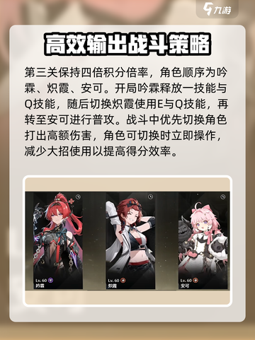 鸣潮合金试冶1-3通关攻略介绍截图4