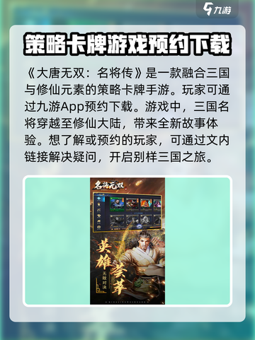 大唐无双名将传🔥超燃玩法揭秘，不玩你亏大了！截图2