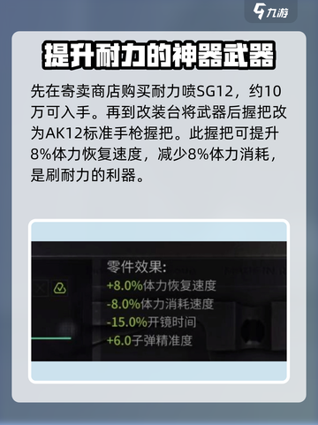萤火突击刷耐力值的方法有哪些介绍截图2