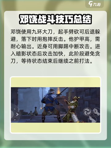 暗影格斗3🔥全关卡主线攻略，通关秘籍等你来拿！截图4