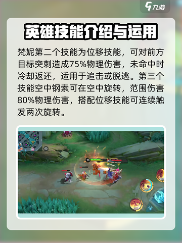 决胜巅峰三笠是谁介绍截图3