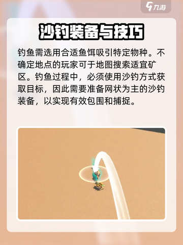 沙石镇时光🔥必得沙蝮蛇攻略💎截图3