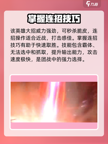 奥特曼传奇英雄2贝利亚怎么样介绍截图4