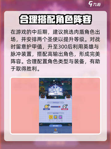 快来当领主😎80关通关秘籍大公开！💥截图4